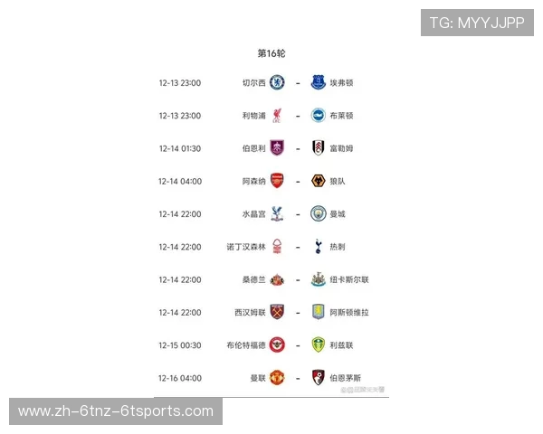 英超赛程公布：英超联赛赛程公布与比赛安排