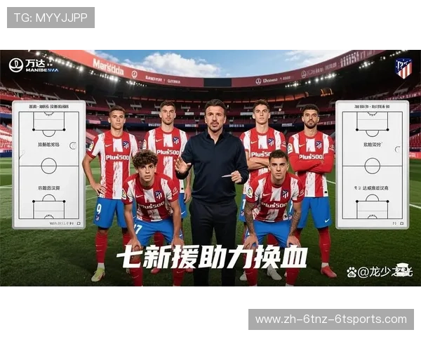 马德里竞技依靠伤员复出提升整体实力冲击更高目标